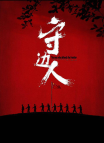 贺朝在谢俞里面塞笔